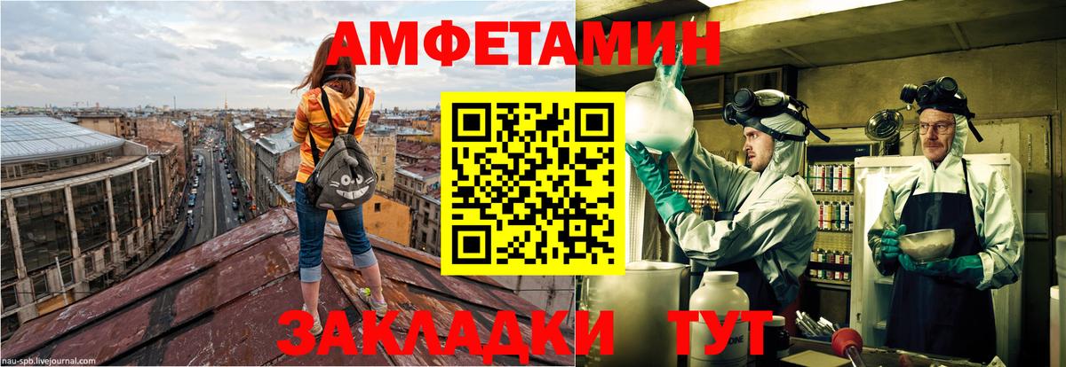 Амфетамин Premium  АМФЕТАМИН  Amphetamine  Тулун  Вход с VPN 