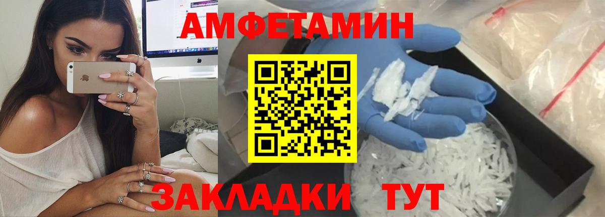 АМФ Розовый Тулун