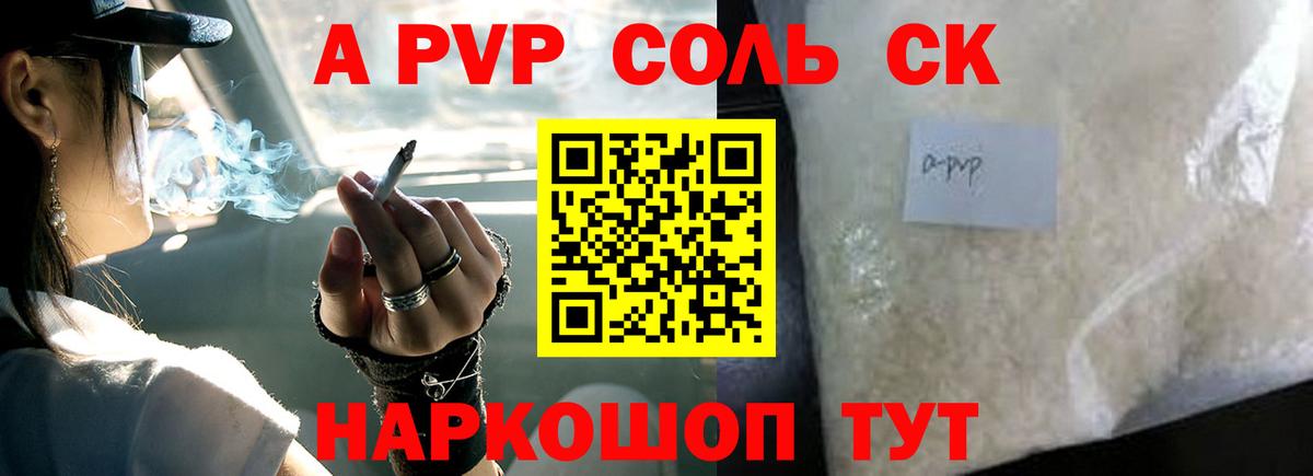 Alpha-PVP Crystall  Вход с VPN  Тулун  Alpha PVP  даркнет сайт  Alpha PVP Соль 