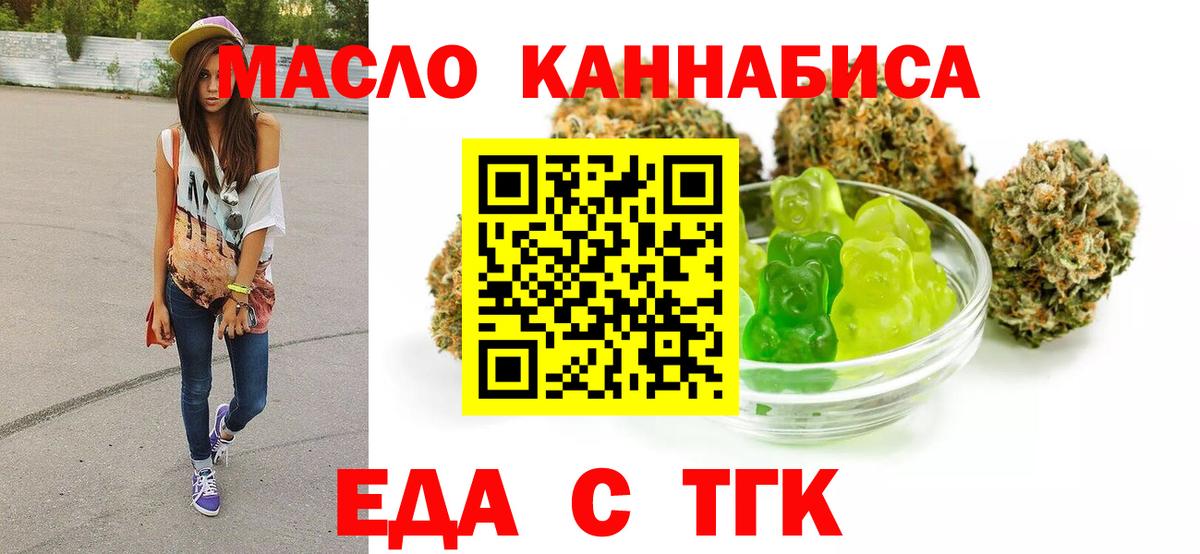 Печенье с ТГК конопля Тулун
