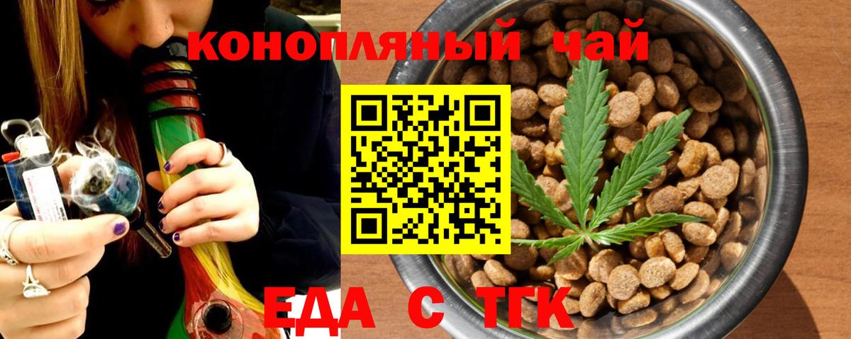Тулун  Cannafood марихуана  Вход с VPN 