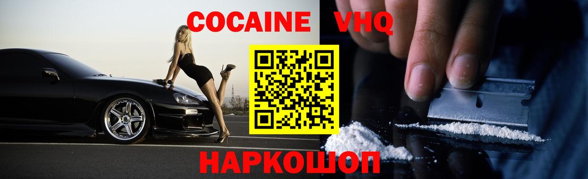 COCAIN Columbia Тулун