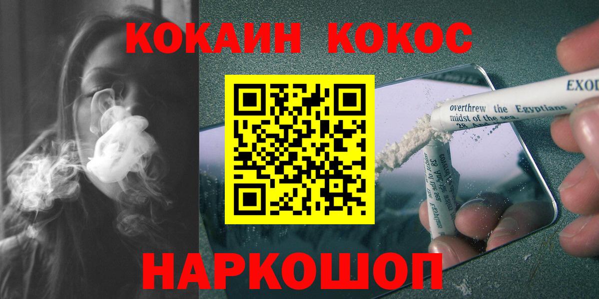 Кокаин  Cocaine Перу  Вход с VPN  Тулун  COCAIN FishScale 