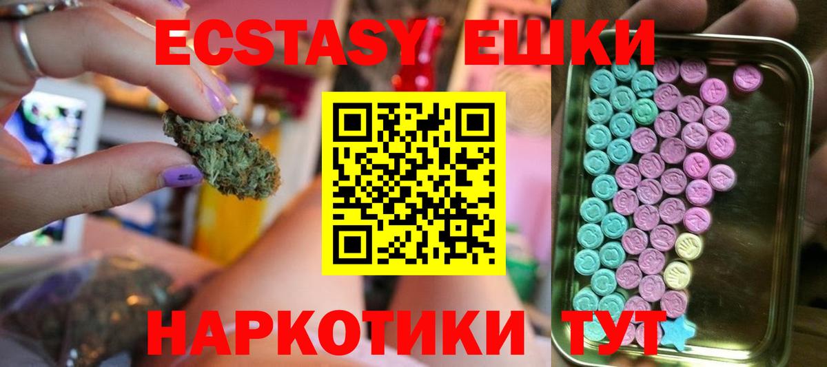 Ecstasy 300 mg  Вход с VPN  ЭКСТАЗИ  Тулун  Ecstasy ешки 