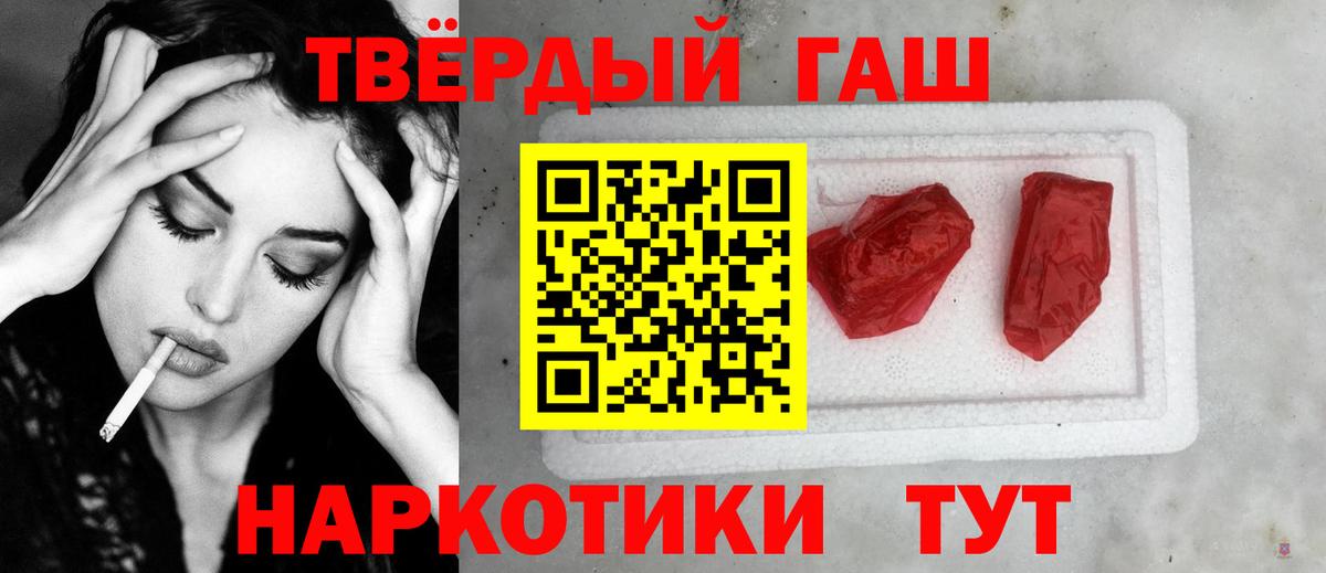 магазин продажи   ГАШИШ Изолятор  Тулун  Вход с VPN  ГАШ Premium 