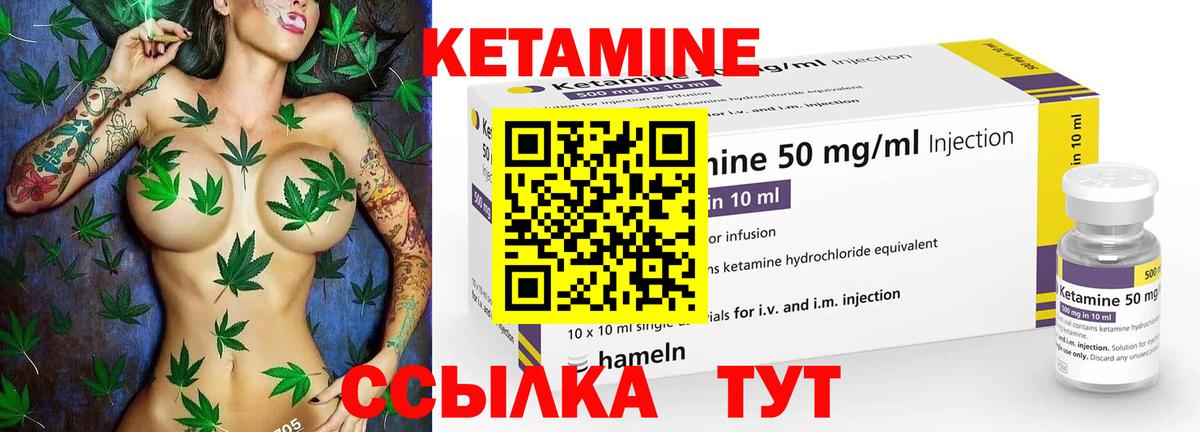 КЕТАМИН VHQ  Вход с VPN  КЕТАМИН VHQ  Тулун 