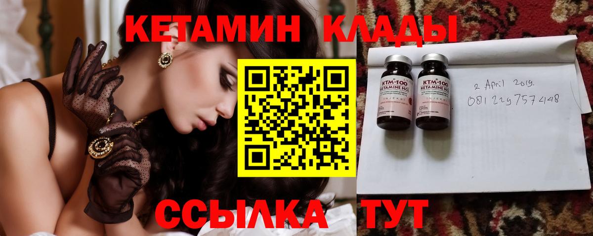 Кетамин ketamine Тулун