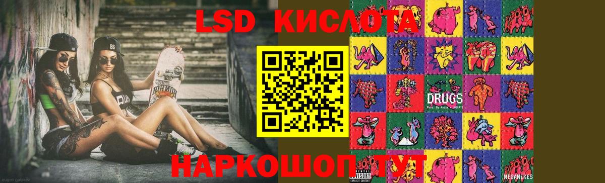 Лсд 25 экстази кислота Тулун