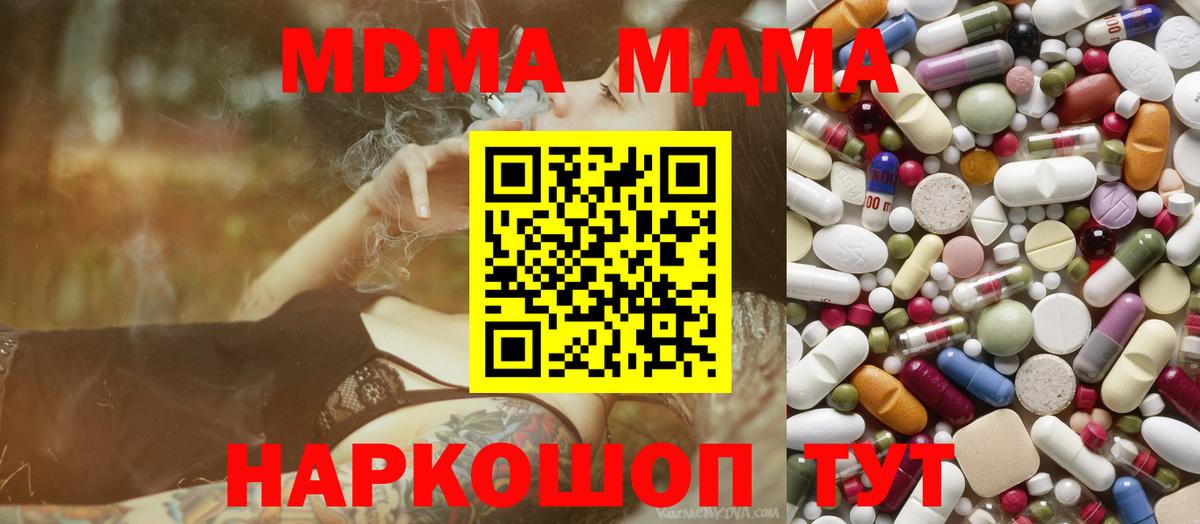 MDMA VHQ  МДМА  Тулун  МДМА VHQ  Вход с VPN 