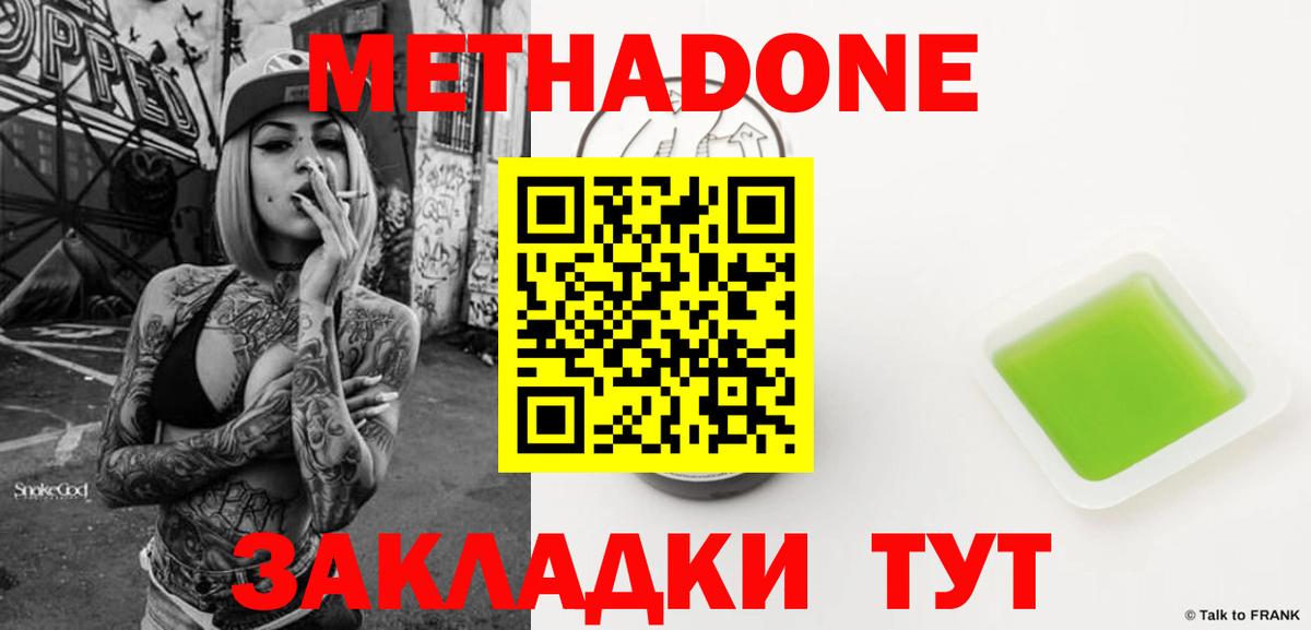 МЕТАДОН белоснежный  Вход с VPN  Тулун  МЕТАДОН VHQ 