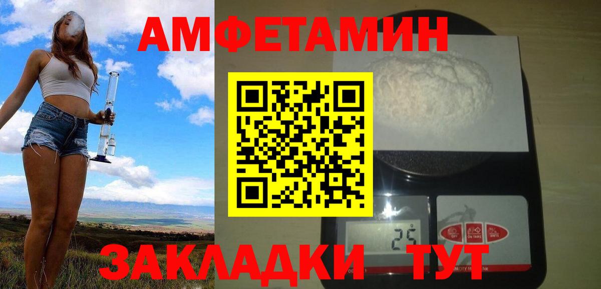 Тулун  Первитин Methamphetamine  Вход с VPN 