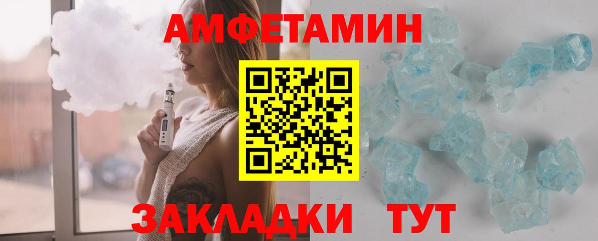МЕТАМФЕТАМИН пудра Тулун