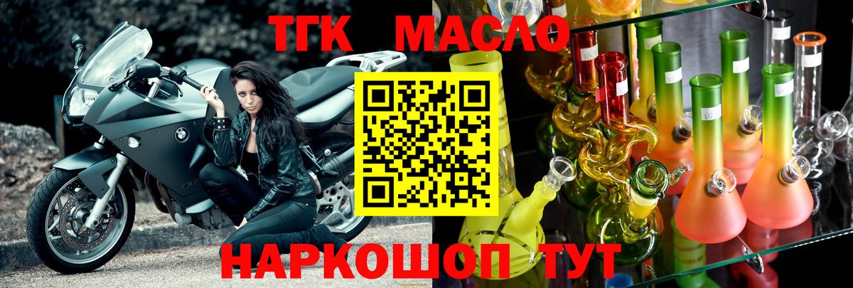где купить наркоту  Дистиллят ТГК жижа  Вход с VPN  Тулун 